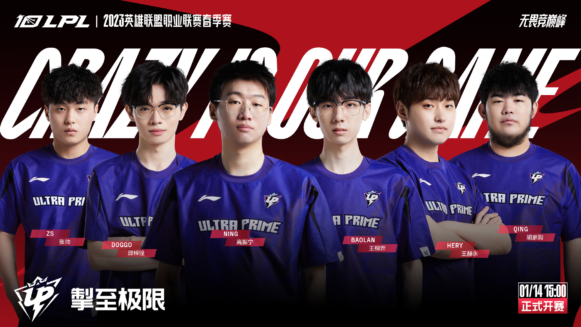 26赛季对 26赛季对